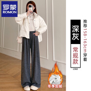羅蒙（ROMON）米白色羊絨糯米褲女秋冬季加絨窄版直筒休閑小個(gè)子垂墜感闊腿褲子 深灰-常規款 加絨 S 適合(80-95斤)