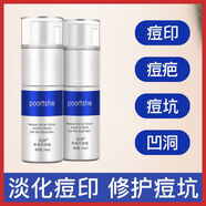 泊舒院線水乳霜祛痘爽膚套盒補(bǔ)水保濕控油祛痘面部護(hù)膚品套裝男女通用 祛痘印凝膠