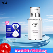 高姿面霜水保濕提亮膚色護(hù)膚品套淡紋煥白淡斑提拉緊致改善暗沉補(bǔ) 高姿舒緩特護(hù)精華霜55g