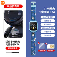 小米（MI）兒童電話(huà)手表5C米兔兒童手表C7A電信聯(lián)通移動(dòng)4G全網(wǎng)通6C智能7X視頻通話(huà)男女孩gps定位防水表帶 米兔 C7A 藍+送備用表帶(宇航員) 官方標配