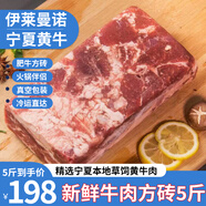 伊萊曼諾（ILEMANO）寧夏灘羊肉 生鮮分割整半只羊 羊腿羊排羊蝎子羊肉卷禮盒 清真 牛肉卷整條5斤（火鍋伴侶）