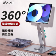 美杜 平板支架桌面360度旋轉(zhuǎn)伸縮可折疊全金屬鏤空散熱吃雞游戲支架學(xué)習(xí)網(wǎng)課繪畫追劇直播懶人支撐架子 鋁合金伸縮旋轉(zhuǎn)平板支架灰色【帶旋轉(zhuǎn)解壓音效】