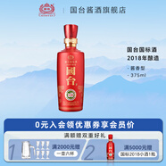 國臺國標 醬香型白酒 茅臺鎮高度酒水送禮自飲 53度 375mL 1瓶 2018年品鑒