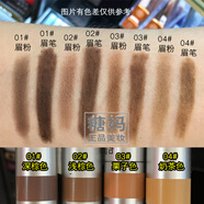 歐萊雅 L'OREAL眉筆大師三頭塑形眉筆三合一初學(xué)者防水防汗不脫色 01深棕色(新款三角筆芯)