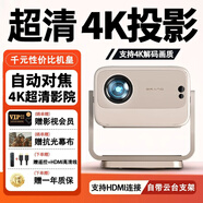宅趣投投影儀家用家庭影院4k超高清白天小便攜投影機華智能3D迷你電視家庭影院辦公小wifi臥室米投影 M10全自動(dòng)對焦+入幕校正+4K+手機投屏 超清智能AI語(yǔ)音版