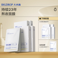 大水滴22點(diǎn)面膜修補(bǔ)水保濕溫和舒緩多效護(hù)膚熬夜男女禮物到手41片