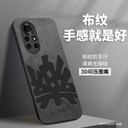 FEERCUR 華為nova8pro手機殼nova8手機套n8por全包防摔高級磨砂創(chuàng)意簡約男士潮牌 經(jīng)典布紋-喜樂 華為 nova 8 Pro
