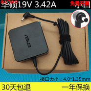 華碩W15-065N1C電源適配器U3000U U4000U筆記本充電線(xiàn)19V3.42a