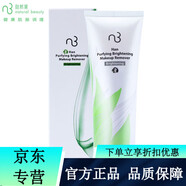 自然美滋潤(rùn)化妝水保濕乳液抗皺精華面霜日霜晚霜nb美容院護(hù)膚品線下同款 自然美清透清潔乳832021