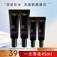 歐萊雅（L'OREAL）小黑瓶精華液青春密碼酵素黑精華肌底液緊致保濕淡紋禮物護膚品 肌底液共45ml