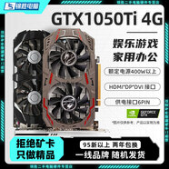 【95新保核心】七彩虹等一線品牌/1660S/2060S/3060TI/3070電腦游戲獨立顯卡 95新非礦卡 GTX 1050Ti 4G