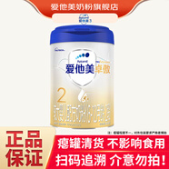 愛他美奶粉卓傲奶粉嬰幼兒配方奶粉 卓傲2段800g【癟罐介意勿拍】
