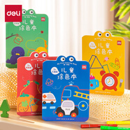 得力（deli）兒童圖畫(huà)本涂色本繪畫(huà)本第一階段幼兒小學(xué)生繪畫(huà)涂鴉女孩兒童禮物