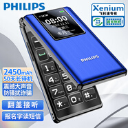 飛利浦（PHILIPS）V39 老人手機(jī)4G全網(wǎng)通翻蓋 超長(zhǎng)待機(jī)老年機(jī) 雙卡雙待大聲大按鍵智能學(xué)生備用功能機(jī) 寶石藍(lán) 全網(wǎng)通版本