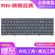 勞科（LAOKE） 神舟戰(zhàn)神K660E-I5 D1 K620D K660D-I7  K660S鍵盤