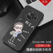 潮妹 適用于華為榮耀x50手機殼男款硅膠防摔磨砂保護軟套勵志潮流鏡頭全包薄 中國打工人 榮耀x50含指環(huán)支架