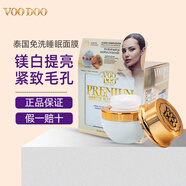 voodoo蛇毒睡眠面膜霜美白祛痘免洗泰國進(jìn)口補(bǔ)水修護(hù)收縮毛孔緊致肌膚 【升級版】修復(fù)保養(yǎng) 緊致白皙30.5g（白瓶）