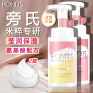 旁氏洗面奶氨基酸潔面泡泡綿密乳米粹潤澤保濕補水溫和煥亮瑩潤正品 米粹潤澤150ml+瑩潤煥采150ml