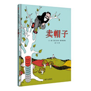 【信誼】賣帽子（3-8歲）學(xué)習(xí)生活的智慧 美國(guó)圖書館協(xié)會(huì)優(yōu)良讀物童書繪本