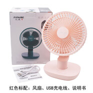 人杰U12臺(tái)式學(xué)生宿舍電風(fēng)扇USB充電鋰電池臺(tái)扇搖頭小風(fēng)扇充插兩用 粉色