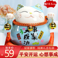 板谷山 陶瓷招财猫摆件陶瓷存钱储蓄罐家居创意店铺开业礼品生日礼物