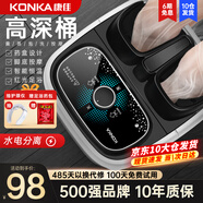 康佳（KONKA）【七夕情人節(jié)禮物】泡腳桶殺菌足浴盆全自動(dòng)按摩恒溫加熱過膝泡腳盆加熱家用洗腳送禮爸爸媽媽生日 【底價(jià)沖量】腳動(dòng)滾輪+恒溫速熱+開關(guān)+水電分離