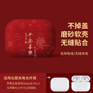 顧影airpods4保護(hù)套airpodspro2代耳機(jī)套c口蘋果airpods3代無線藍(lán)牙硅膠耳機(jī)盒軟殼 airpodsPro2【平安-紅】USB-C專用