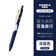 斑馬牌日本斑馬ZEBRA紅羽毛限定JJ99白色妙想限定JJ15中性筆名畫限定方言限定愜意限定百鬼限定黑色水筆 【百鬼夜行】深藍(lán)色