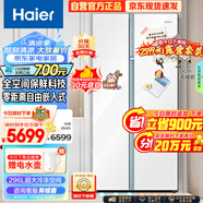 海爾（Haier）561L全空間保鮮零距離自由嵌入大冷凍電冰箱家用一級能效變頻對開(kāi)雙開(kāi)門(mén)超薄BCD-561WLHSS14W9U1