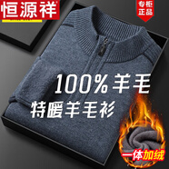 恒源祥中老年爸爸裝羊毛絨衫羊毛一體加絨加厚毛衣男秋冬季2024打底衫 K3 -灰色保暖 XL 180/92【適合150-165斤穿】