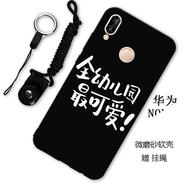 漢牌 適用于華為nova3手機殼PAR-AL00保護套全包防摔男女款卡通軟殼 全幼兒園可愛(ài) 華為nova3