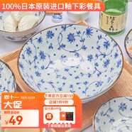 有谷窯有古窯日本進(jìn)口陶瓷餐具釉下彩日式餐具湯碗飯碗盤子家用菜盤 蔓唐草20cm拉面碗 7.8英寸