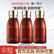 丸美奢定丸美套裝小樣巧克力絲滑水乳眼霜補水保濕抗皺緊致淡紋提亮護膚品 巧克力乳15g*3