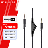 銳鹿適用羅技A10耳機線(xiàn)Astro A10 A40 A40TR音頻線(xiàn)連接線(xiàn)滑輪電腦語(yǔ)音3.5mm二合一轉接線(xiàn)羅技耳機配件 A10編織款【全黑】
