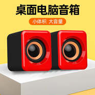mogolalaq8電腦音響臺式家用通用有線(xiàn)迷你小型小音箱高音質(zhì)超重低音炮藍牙超大多媒41外接 紅色 低配版（紙盆喇叭：高音效果）