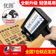 優(yōu)圖YT-990升級款手持噴碼機打生產(chǎn)日期全自動打碼器真空包裝袋紙箱彩盒噴墨打碼機
