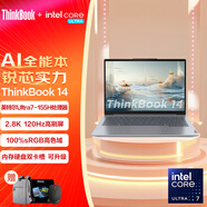 ThinkPad聯(lián)想ThinkBook 14 G6 G7 G8 2025+AI款14英寸小新款Pro商務(wù)辦公輕薄本游戲筆記本電腦 6MCD Ultra7-155H 2.8K高清屏 16G內(nèi)存 1TB固
