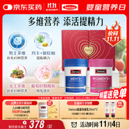 Swisse斯維詩(shī)男女多維CP健康禮盒VCVD男復(fù)維120片+女復(fù)維120片 45種營(yíng)養(yǎng)