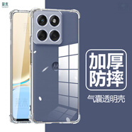 摩托羅拉（Motorola）適配motoedge60s手機殼moto摩托羅拉edge60pro透明XT2503-3防摔XT2505一4全包2507-7聯(lián)想m0t0保護 XT2505-4【送支架*無膜】