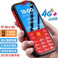 紐曼（Newman）C9 中國紅 4G全網(wǎng)通老人手機三防手機超長(cháng)待機雙卡雙待大字大聲音大按鍵老年機學(xué)生備用功能機