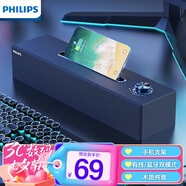 飛利浦（PHILIPS）SPA3808 藍(lán)牙音箱 電腦音響 桌面游戲  家用重低音 黑色