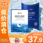 SNP海洋燕窩補水安瓶精華面膜10片/盒【臨期清倉】