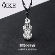 七可男士項(xiàng)鏈999純足銀貔貅吊墜高級(jí)感實(shí)用生日禮物送男朋友老公招財(cái)