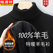 恒源祥純羊毛高領(lǐng)毛衣男加絨加厚一體絨保暖針織羊毛絨衫羊毛打底上衣男 加厚7003黑色保暖 加絨 XL 175建議135-150斤