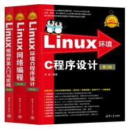 Linux環(huán)境C程序設(shè)計+Linux網(wǎng)絡(luò)編程+Linux驅(qū)動開發(fā)入門與實戰(zhàn)（套裝共3冊）