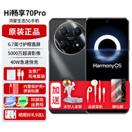 華為智選手機 hi暢享70pro【24期|免息】新款機2024上市官方全新原裝正品鴻蒙生態(tài) 曜金黑8+256G 官方標配