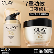 玉蘭油olay玉蘭油面霜日霜多效霜素顏霜bb套裝保濕滋潤補(bǔ)水美白提亮 玉蘭油修復(fù)晚霜+日霜100g