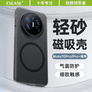 ESCASE適用華為mate70pro+手機(jī)殼磁吸mate70pro全包硅膠保護(hù)套IML磨砂半透明防摔防滑防指紋簡(jiǎn)約 透黑