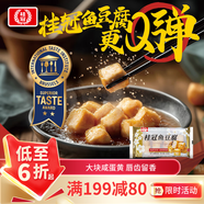 桂冠 魚豆腐 200g 冷凍 添加咸蛋黃 魚豆腐 火鍋麻辣燙關(guān)東煮食材