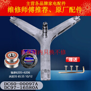 適用三星滾筒洗衣機(jī)三腳架三角架WW80K5210VW軸承WW80K5210VX配件 1號(hào)16580三腳架+6205+6206+35 6